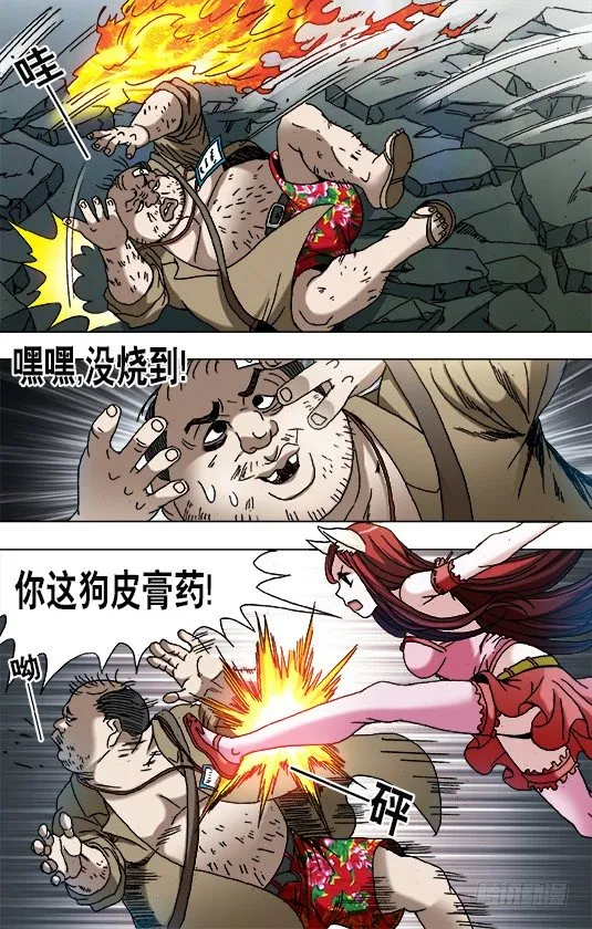 761 互相骚扰 第9页