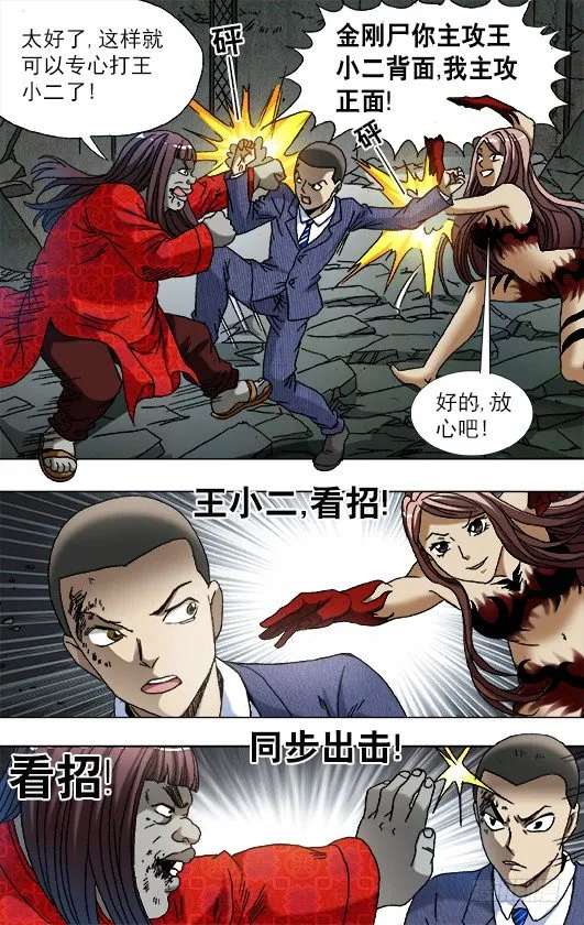 761 互相骚扰 第10页