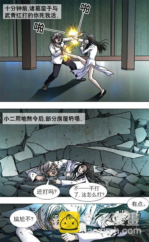 758 生死姻缘 第2页