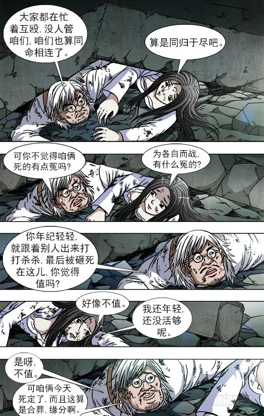 758 生死姻缘 第3页