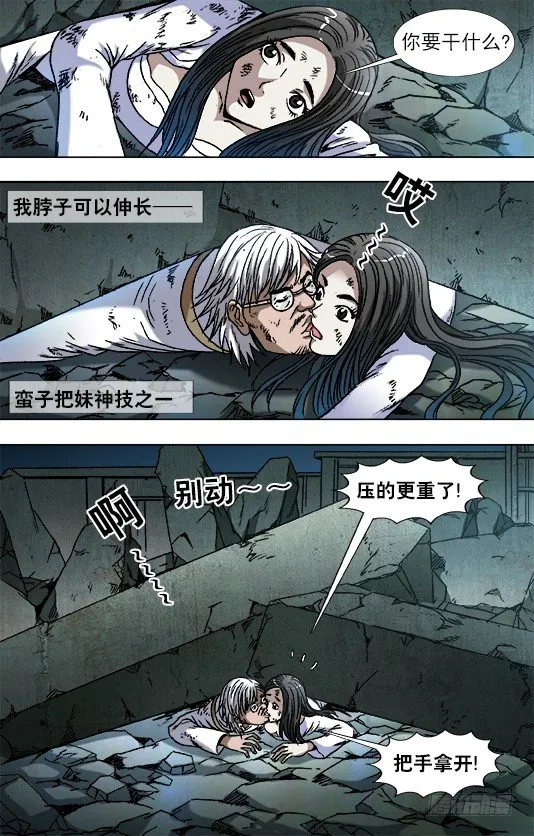 758 生死姻缘 第6页