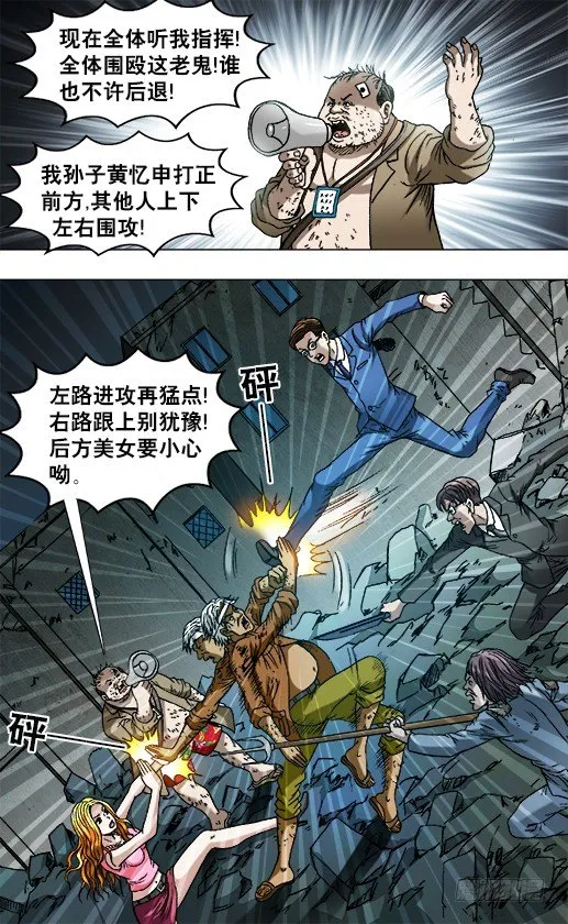 758 生死姻缘 第7页