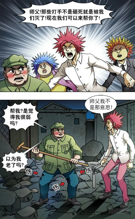 758 生死姻缘 第8页