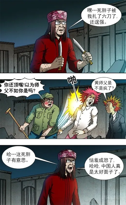 758 生死姻缘 第9页