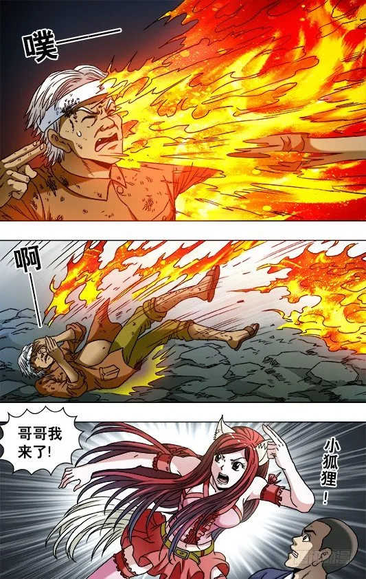 第757话 猜猜哪只脚 第4页
