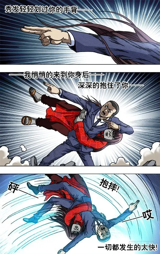 756 柔术 第3页