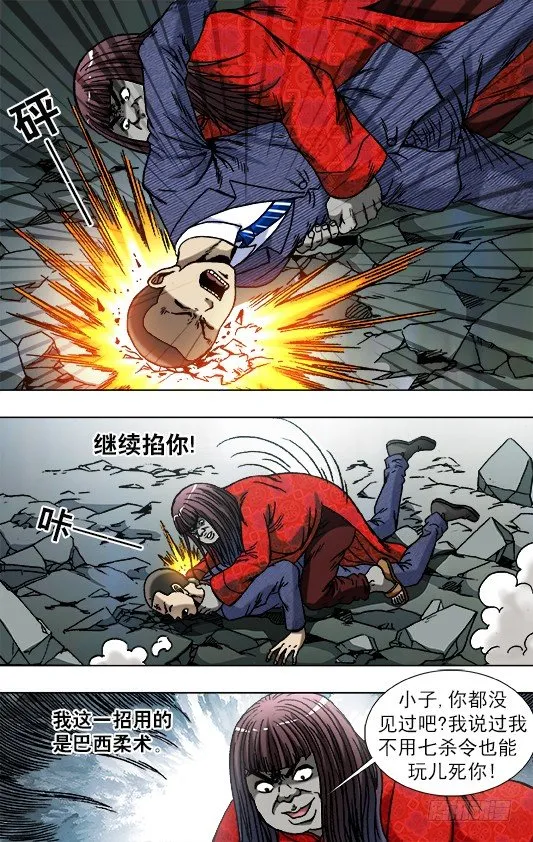 756 柔术 第4页