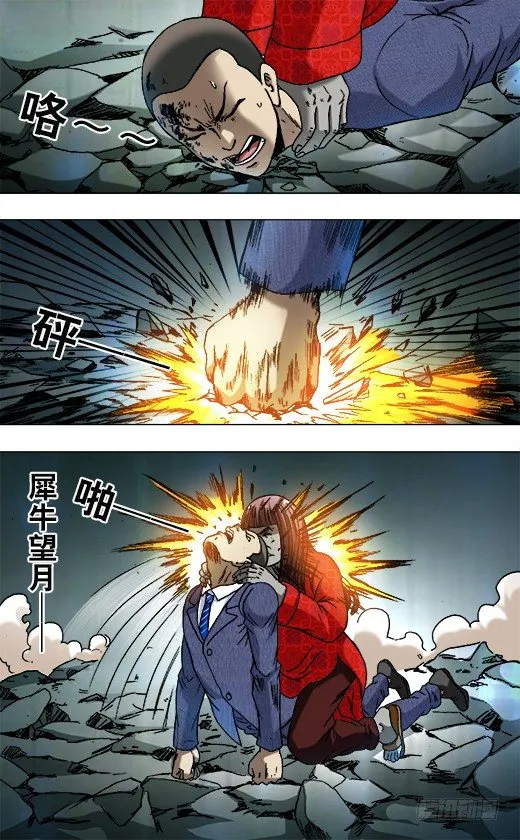756 柔术 第5页