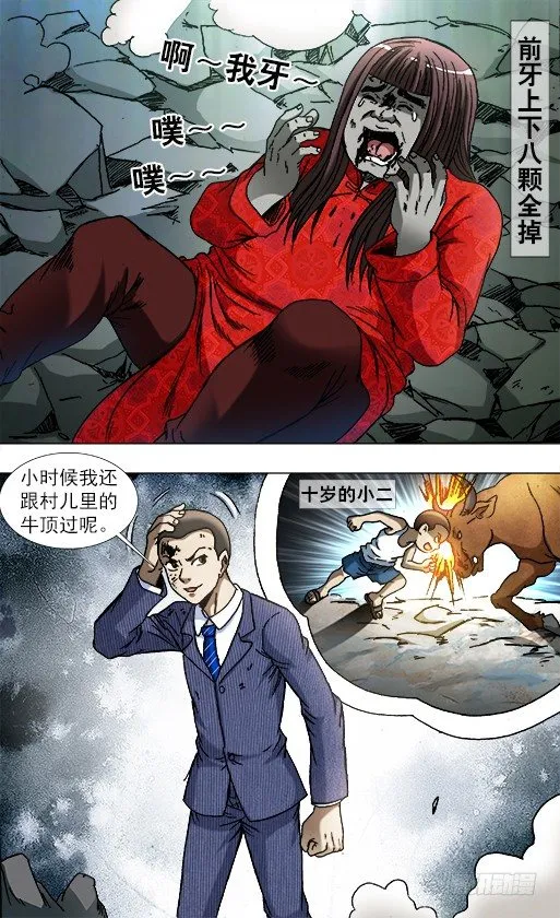 756 柔术 第6页