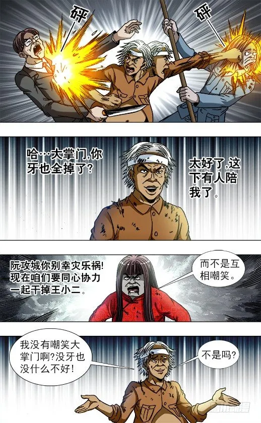 756 柔术 第7页