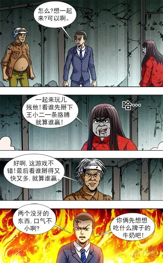 756 柔术 第8页