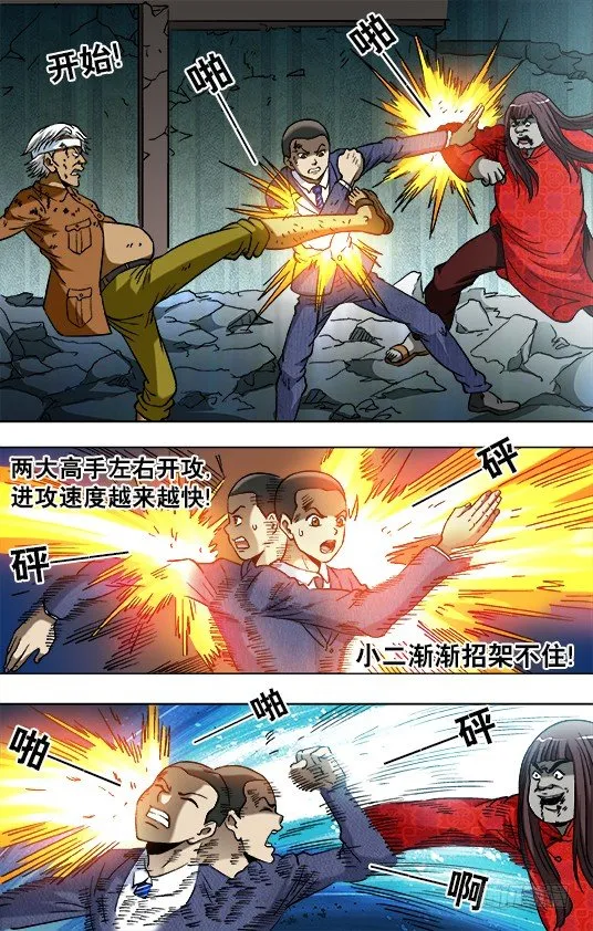 756 柔术 第9页