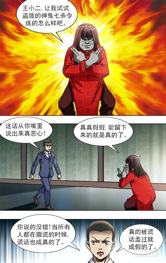 755 活学活用 第1页