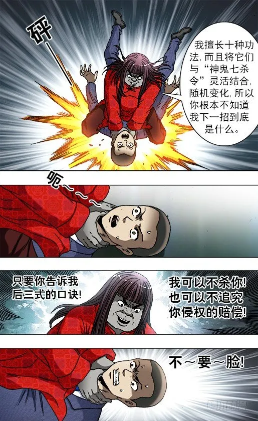 755 活学活用 第8页