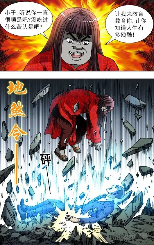 755 活学活用 第9页