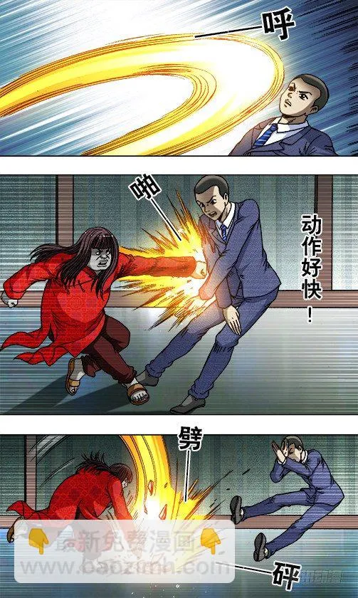 754 深不可测的大掌门 第4页