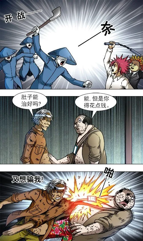 754 深不可测的大掌门 第5页