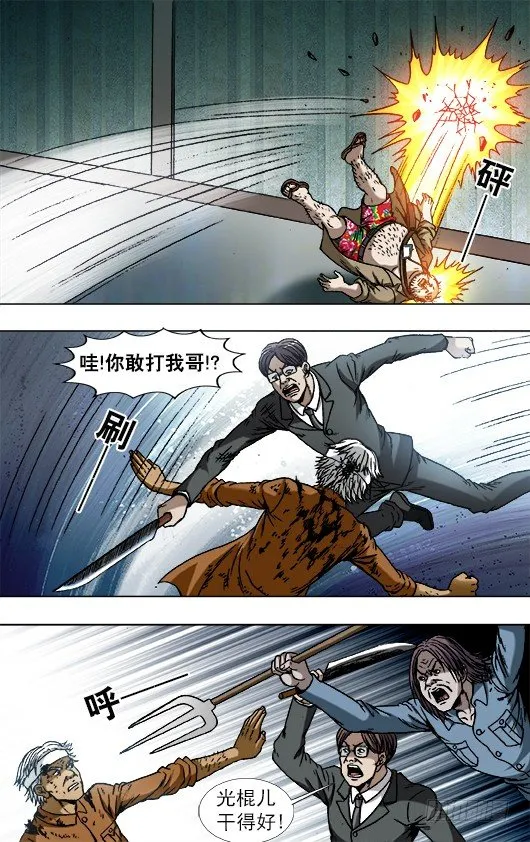 754 深不可测的大掌门 第6页