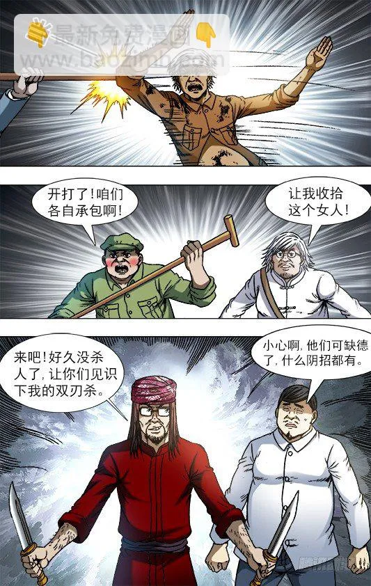 754 深不可测的大掌门 第7页