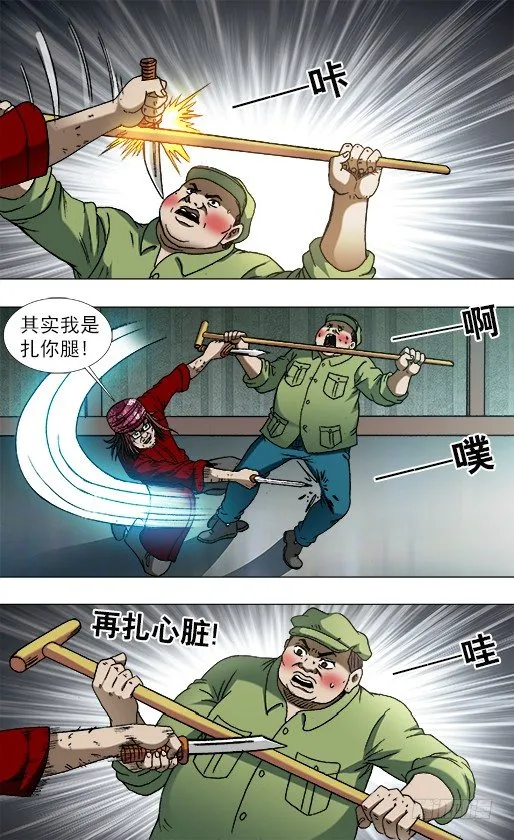 754 深不可测的大掌门 第9页