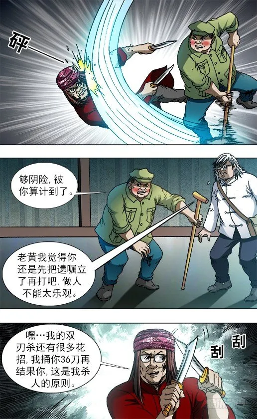754 深不可测的大掌门 第10页