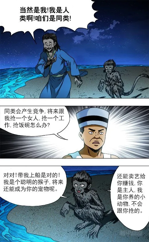 753 天秤座的阮中豪 第1页