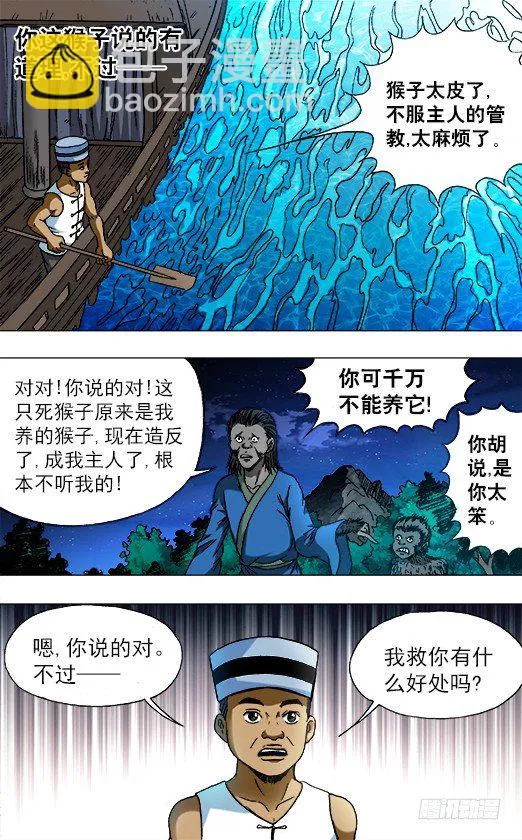 753 天秤座的阮中豪 第2页