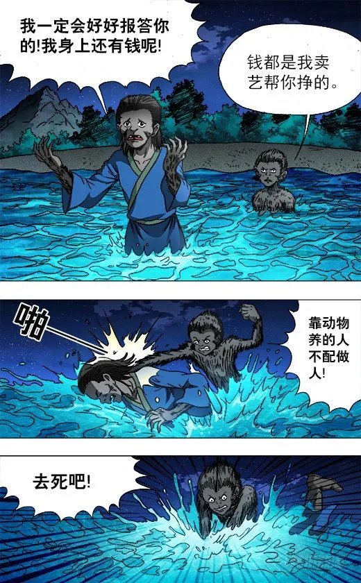 753 天秤座的阮中豪 第3页