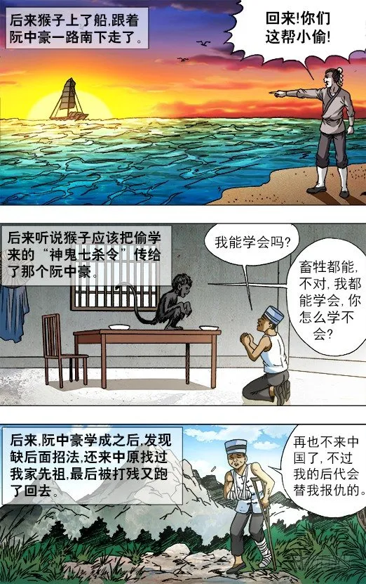753 天秤座的阮中豪 第4页