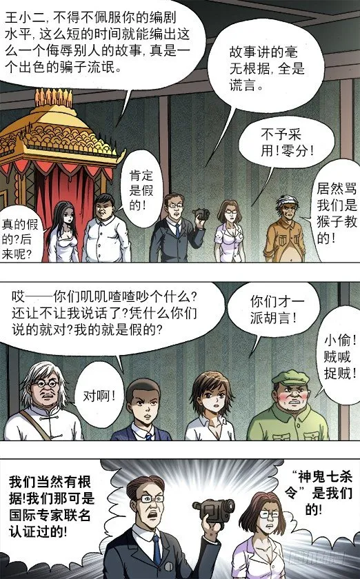 753 天秤座的阮中豪 第5页