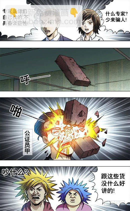 753 天秤座的阮中豪 第6页