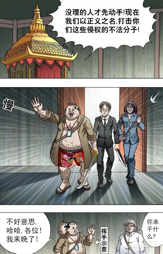 753 天秤座的阮中豪 第7页