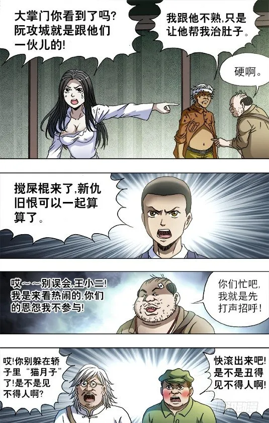 753 天秤座的阮中豪 第9页