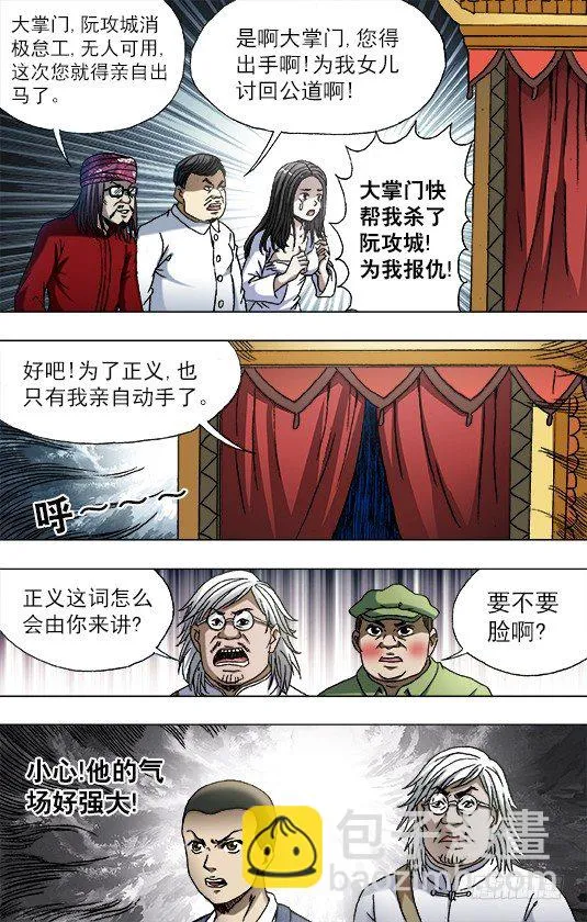 753 天秤座的阮中豪 第10页