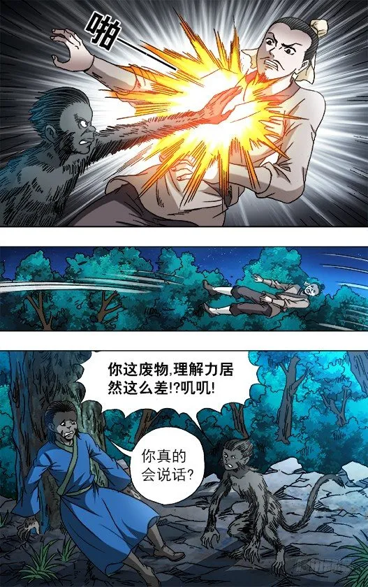 752 基因转化 六道巡回 第1页
