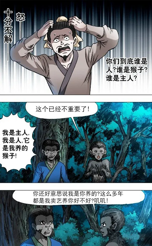 752 基因转化 六道巡回 第2页