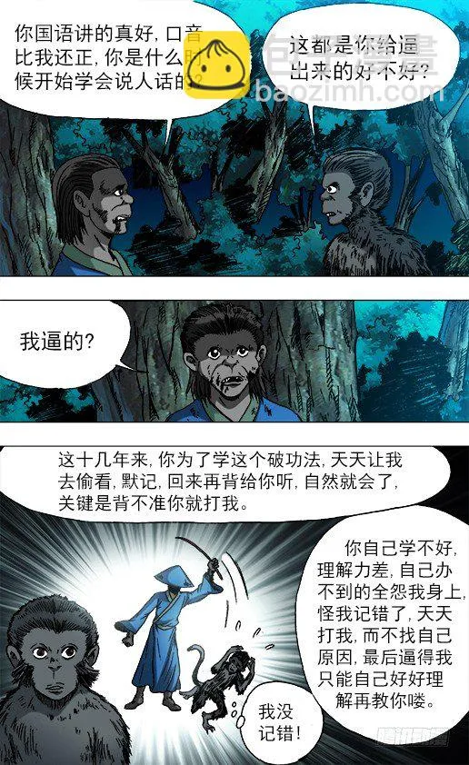 752 基因转化 六道巡回 第3页