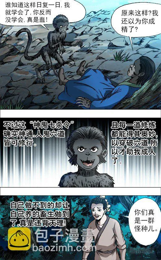 752 基因转化 六道巡回 第4页