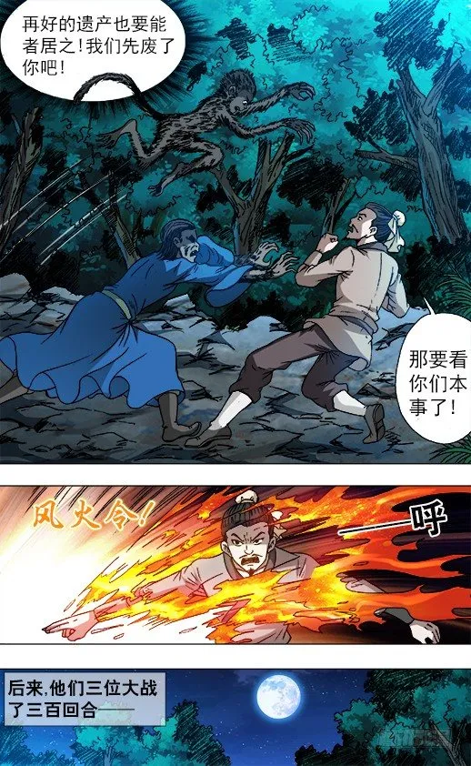 752 基因转化 六道巡回 第7页