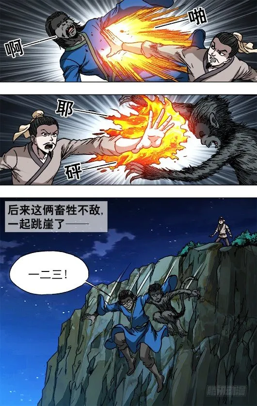 752 基因转化 六道巡回 第8页