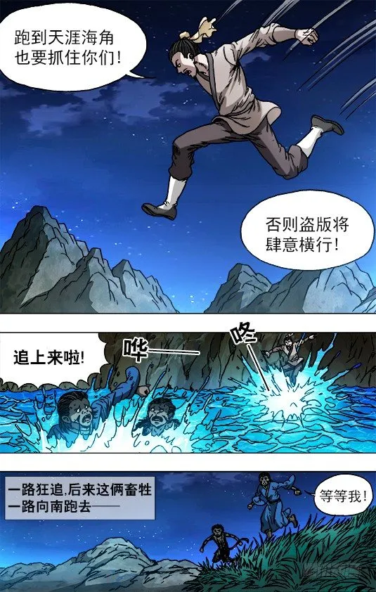 752 基因转化 六道巡回 第9页