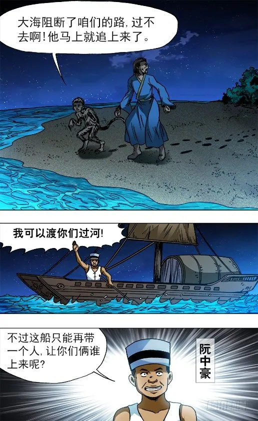 752 基因转化 六道巡回 第10页