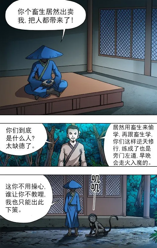 751 倒行逆施 第2页