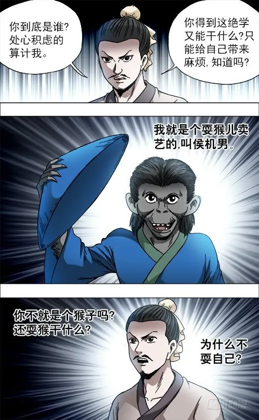 751 倒行逆施 第4页