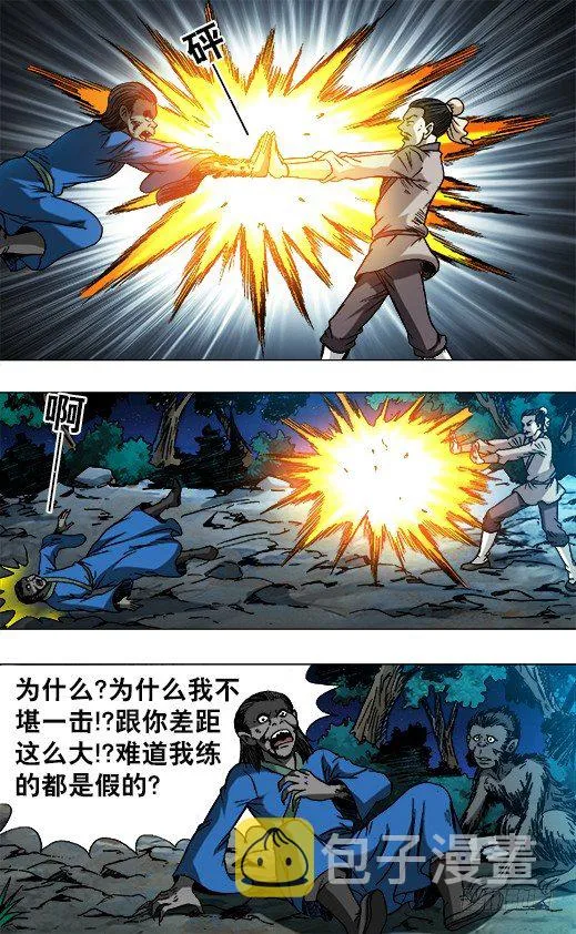 751 倒行逆施 第6页