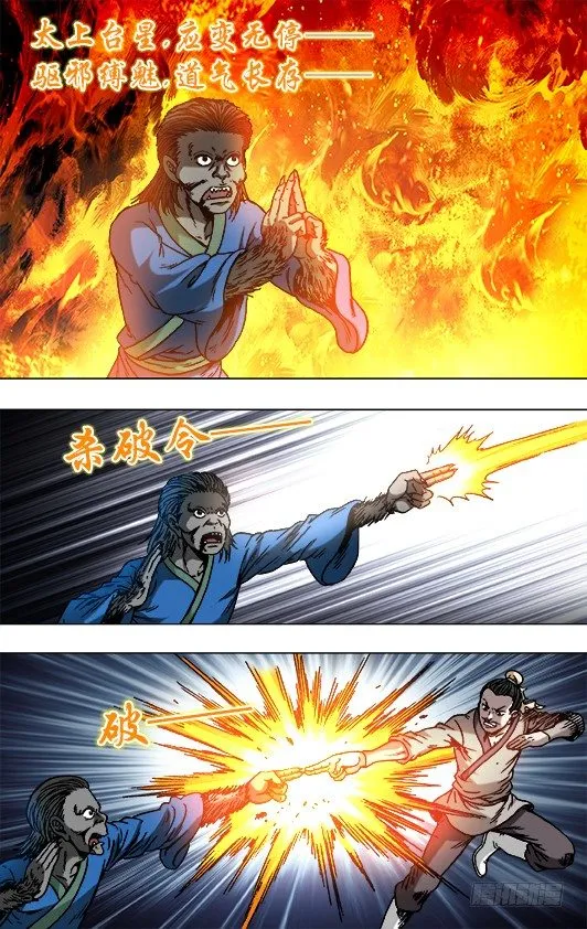751 倒行逆施 第7页