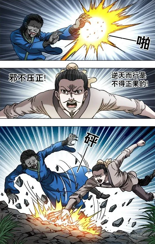 751 倒行逆施 第8页