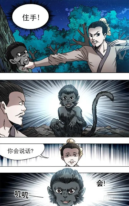 751 倒行逆施 第10页