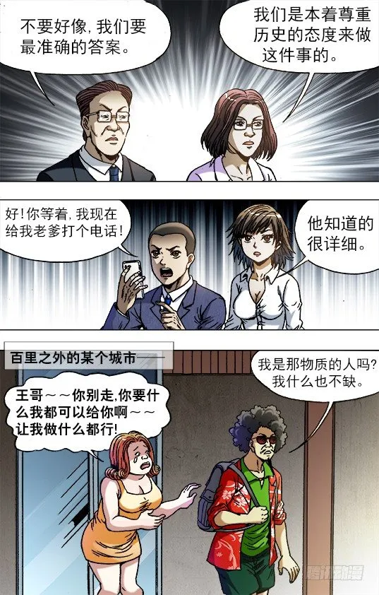 750 耍猴儿人 第1页