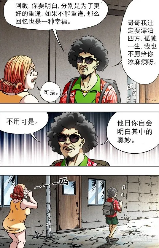 750 耍猴儿人 第2页
